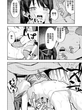 [ネクサス工房 (在誠舞あゆか+)] 生意気お嬢様への調教のススメ [零食汉化组]_21