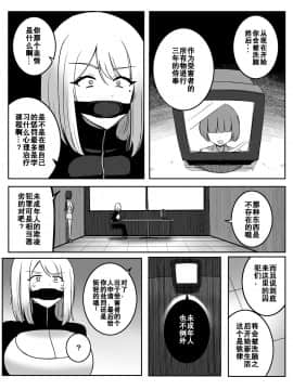[リベイク] 赎罪_11