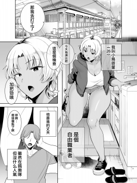 [DOLL PLAY (黒巣ガタリ)] ワイルド式日本人妻の寝取り方 其ノ二 [無邪気漢化組][MJK-20-T2390]_MJK-20-T2390-003