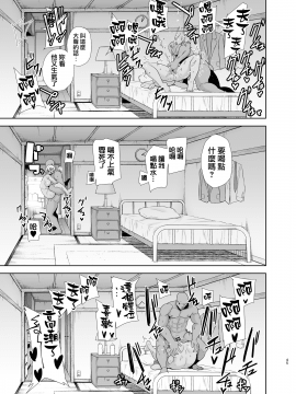 [DOLL PLAY (黒巣ガタリ)] ワイルド式日本人妻の寝取り方 其ノ二 [無邪気漢化組][MJK-20-T2390]_MJK-20-T2390-045