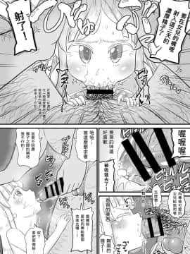 [ぼちぼちいこか (たっく)] 愛娘のアリスちゃん(8yo)が立派なチンポケースに育ちました [甲爆神漢化組] [Digital]_14