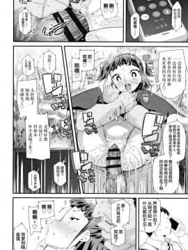 [前島龍] あたしの恋愛事情 (COMIC LO 2018年4月号) [新桥月白日语社] [Digital]_22