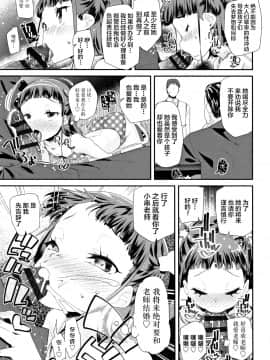 [前島龍] あたしの恋愛事情 (COMIC LO 2018年4月号) [新桥月白日语社] [Digital]_13