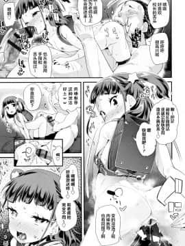 [前島龍] あたしの恋愛事情 (COMIC LO 2018年4月号) [新桥月白日语社] [Digital]_15