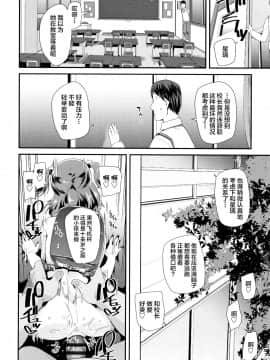 [前島龍] あたしの恋愛事情 (COMIC LO 2018年4月号) [新桥月白日语社] [Digital]_16