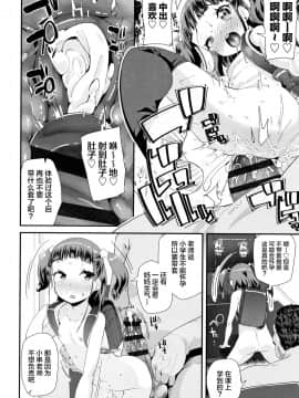 [前島龍] あたしの恋愛事情 (COMIC LO 2018年4月号) [新桥月白日语社] [Digital]_18