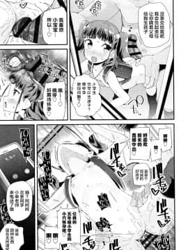 [前島龍] あたしの恋愛事情 (COMIC LO 2018年4月号) [新桥月白日语社] [Digital]_19