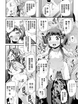 [前島龍] あたしの恋愛事情 (COMIC LO 2018年4月号) [新桥月白日语社] [Digital]_20