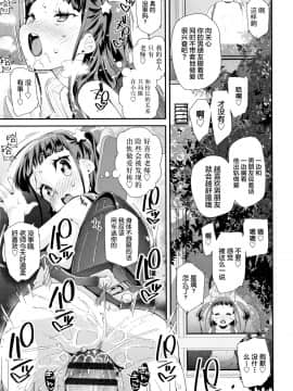 [前島龍] あたしの恋愛事情 (COMIC LO 2018年4月号) [新桥月白日语社] [Digital]_21