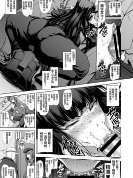 [眞嶋堂 (まとう)] 家元の現役復帰完全服従ドスケベ裏戦車道 (ガールズ&パンツァー) [不咕鸟汉化组] [Digital]_07
