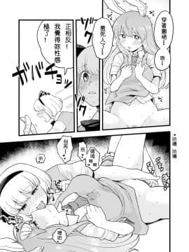 [館川] 夜の××んげ 夜中之滿♀月 (東方Project) [Jstzjgsc個人漢化]_03