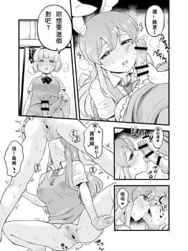 [館川] 夜の××んげ 夜中之滿♀月 (東方Project) [Jstzjgsc個人漢化]_05