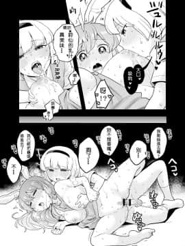 [館川] 夜の××んげ 夜中之滿♀月 (東方Project) [Jstzjgsc個人漢化]_08