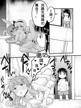 [館川] 夜の××んげ 夜中之滿♀月 (東方Project) [Jstzjgsc個人漢化]_10