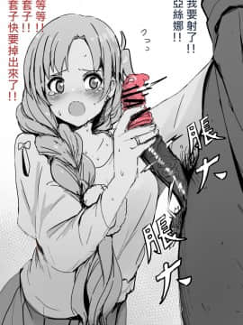 Asuna (Sword Art Online)_2