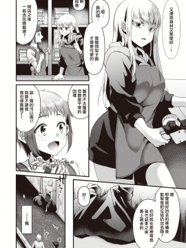 [こめざわ] いいこいいこときもちいいこと (COMIC 快楽天 2020年9月号) [中国翻訳] [DL版]_02
