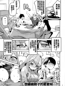 [サークルフィオレ (えかきびと)] 五月の場合 (五等分の花嫁) [中国翻訳]_09_008