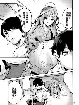 [サークルフィオレ (えかきびと)] 五月の場合 (五等分の花嫁) [中国翻訳]_31_030