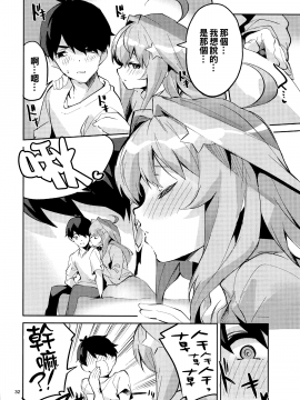 [サークルフィオレ (えかきびと)] 五月の場合 (五等分の花嫁) [中国翻訳]_32_031