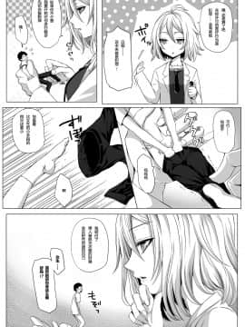 [fuuuneee个人汉化] [I-Raf-you (よろず)] マイクローンマガジン Vol.22_07