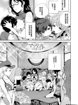 [节操汉化组] [I-Raf-you (よろず)] マイクローンマガジン Vol.50_27