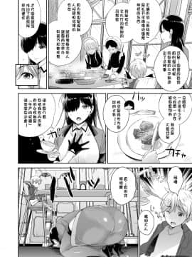 [节操汉化组] [I-Raf-you (よろず)] マイクローンマガジン Vol.50_32