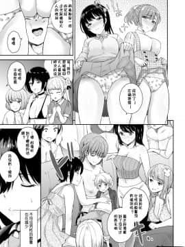 [节操汉化组] [I-Raf-you (よろず)] マイクローンマガジン Vol.50_43