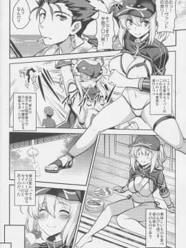 (COMIC1☆15) [妖滅堂 (ヤサカニ・アン)] となりの銀河OLさん (FateGrand Order)_007