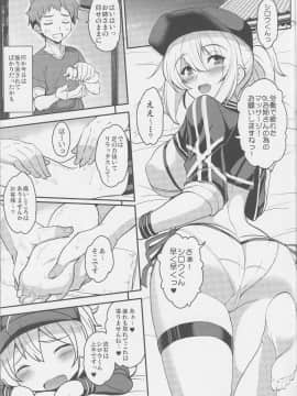 (COMIC1☆15) [妖滅堂 (ヤサカニ・アン)] となりの銀河OLさん (FateGrand Order)_008
