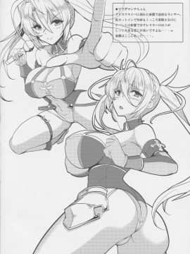(COMIC1☆15) [妖滅堂 (ヤサカニ・アン)] となりの銀河OLさん (FateGrand Order)_025