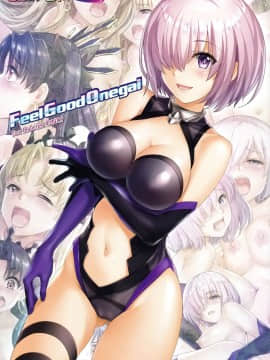 [綿120パーセント (めんようじゃん)] Feel Good Onegai (Fate/Grand Order) [中国翻訳]