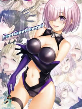 [綿120パーセント (めんようじゃん)] Feel Good Onegai (Fate/Grand Order) [中国翻訳]_02_000