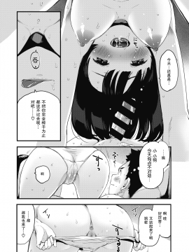 [もず] ワンミニット (COMIC 快楽天ビースト 2020年3月号) [中国翻訳] [DL版]_14