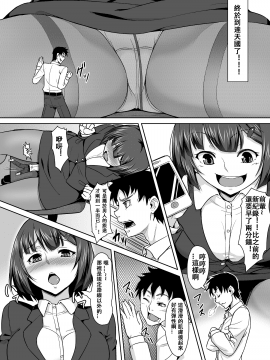 [卞赤鲤个人汉化] [I-Raf-you (よろず)] マイクローンマガジン Vol.32 [DL版]_24