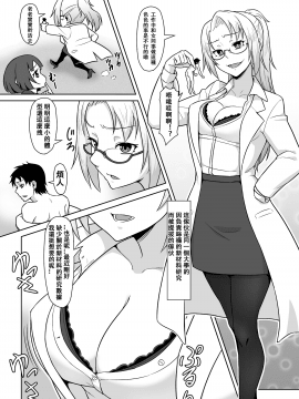 [卞赤鲤个人汉化] [I-Raf-you (よろず)] マイクローンマガジン Vol.32 [DL版]_27