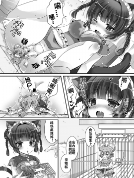 [卞赤鲤个人汉化] [I-Raf-you (よろず)] マイクローンマガジン Vol.32 [DL版]_45