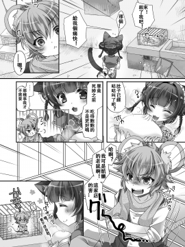 [卞赤鲤个人汉化] [I-Raf-you (よろず)] マイクローンマガジン Vol.32 [DL版]_46