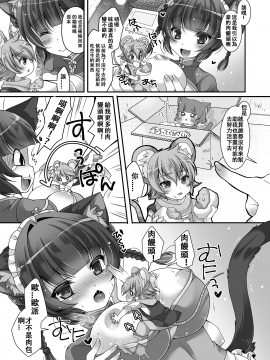 [卞赤鲤个人汉化] [I-Raf-you (よろず)] マイクローンマガジン Vol.32 [DL版]_47