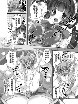 [卞赤鲤个人汉化] [I-Raf-you (よろず)] マイクローンマガジン Vol.32 [DL版]_48
