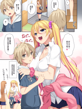[In The Sky (中乃空)] お姉ちゃんの友達がサキュバスで[無邪気漢化組][MJK-20-T2411]_MJK-20-T2411-002
