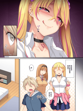 [In The Sky (中乃空)] お姉ちゃんの友達がサキュバスで[無邪気漢化組][MJK-20-T2411]_MJK-20-T2411-004