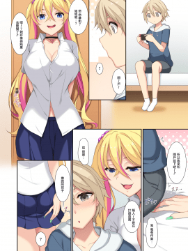 [In The Sky (中乃空)] お姉ちゃんの友達がサキュバスで[無邪気漢化組][MJK-20-T2411]_MJK-20-T2411-005