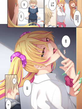 [In The Sky (中乃空)] お姉ちゃんの友達がサキュバスで[無邪気漢化組][MJK-20-T2411]_MJK-20-T2411-037