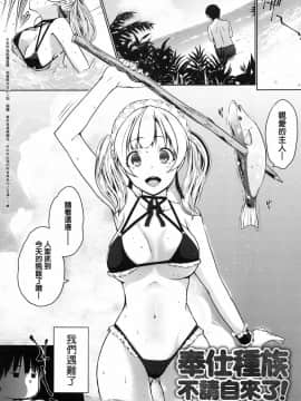[かいづか] 奉仕種族がやってきた!_086
