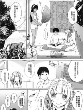 [かいづか] 奉仕種族がやってきた!_091