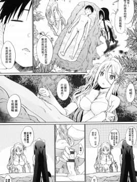 [かいづか] 奉仕種族がやってきた!_188