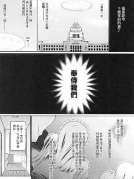 [かいづか] 奉仕種族がやってきた!_007