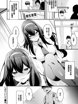 [きづかかずき] しばりいじり (COMIC快楽天ビースト 2019年9月号) [無邪気漢化組][MJK-20-Z2406][無修正]_MJK-20-Z2406-020