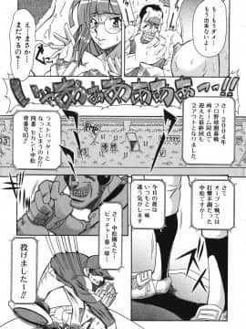 [真海] 性恋_Seiren_193