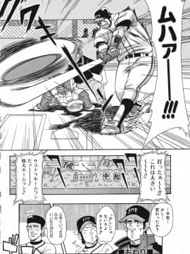 [真海] 性恋_Seiren_194